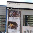 청주율량2LH9경로당 | 청주율량동맛집 경성갈비평양냉면 서비스가 정말 좋은곳~!