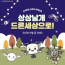 2025 스마트 미래교육 1회차