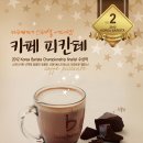 커피카페 이미지