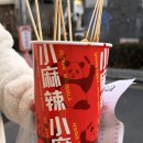 마라숲 | 내돈내산!! 길에서 마라샹궈 먹기 삽가넝 ^^ 샤오마라 컵마라탕&amp;마라꼬치 경의선숲길 평일 후기 웨이팅