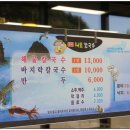 이레해물칼국수 이미지