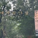 계곡식당 이미지