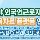 외국인근로자 교육 이미지