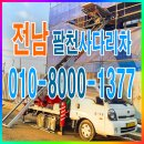 신축공사 자재양중