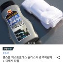 고속광택세차장