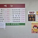 칼치고등어식당 이미지