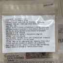해시도그 | 강아지 건강을 위한 선택! 도그다이닝 강아지화식 솔직 후기 🐶