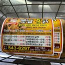 새벽닭옛날통닭 이미지