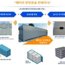 안전밧데리 이미지