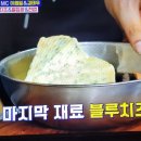 이왜맛 이원일 토스트소스 레시피 이미지