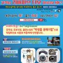 쌍촌점기아오토큐 | 리바이브 터보 클리너 / 리바이브 DPF 실차테스트 및 업체방문 &lt;기아오토큐 쌍촌점&gt;