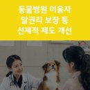 대한동물병원(출장전문) 이미지