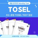 이제이어학원