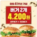 장수롯데리아