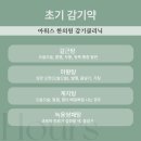아워스한의원 | 나성동한의원 독한 겨울 감기 순하게 넘기기 - 감기한약 아워스한의원