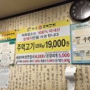 휘경로14길 | [N번째 방문] 동대문구 휘경동 외대앞역 &lt;마포생주먹고기&gt; 후기