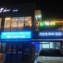 명성미용실 이미지