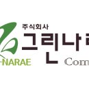 주식회사 그린에코트 이미지