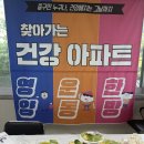 만들기교실 | 내편중구 건강프로그램_저염·저당 영양교실 후기 (그릭요거트샐러드 만들기)