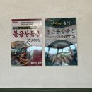 가향국밥