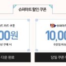 슈퍼마트 이미지