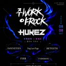 언더독 | 260808 후케즈 주WORK야ROCK 스탠딩 클럽공연 후기 피어FIRR 언더독 해티스