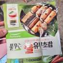 용초밥.롤 이미지