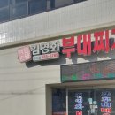 김영화의휴