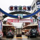 모래내 시장 이미지