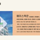 에이스텍 이미지