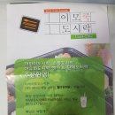 이모쿡도시락 이미지