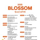 (주) 블러썸 이미지