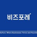 스마트비즈포레 이미지