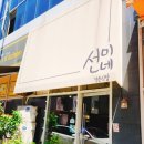 (내돈내산) 부천 옥길동 맛집, 선미네작은식당 솔직후기