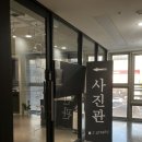 둔촌대로80번길 | 모란 증명사진 찐추천 제이그래피 촬영 + 보정 솔직후기