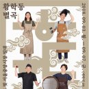 황학동에서 이미지