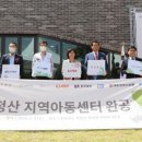 청산지역아동센터 이미지