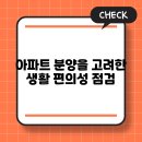 고려아파트 이미지