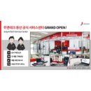 주연테크서비스센터 이미지