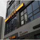 하남 감일 맛집 화로상회 하남감일점 참숯 화로 직화구이 무한리필 고기집