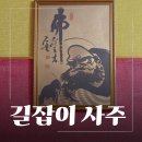 길잡이 | 대전사주타로 잘보는곳 은행동사주타로 길잡이 솔직 후기