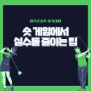 평프로 골프 아카데미 이미지