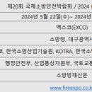 (주)국제기산
