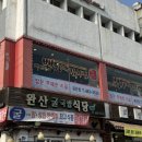 백가네김치찜공단점 이미지