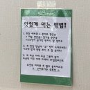 [청주 맛집] 송어회 맛집 &#39;산마루가든&#39; 내돈내산 솔직후기