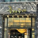 구끼구끼(2층) 이미지