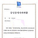 유세무회계 이미지