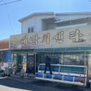 원조등대수산 이미지