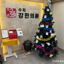 수지강한의원 이미지