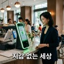 CU 강화서로점 | 2026 페이스페이 신청방법 사용처 총정리! 지갑 없는 세상 진짜 올까?